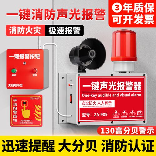 现货速发报警器声光联动报警装置警铃工业车间火灾疏散警报器