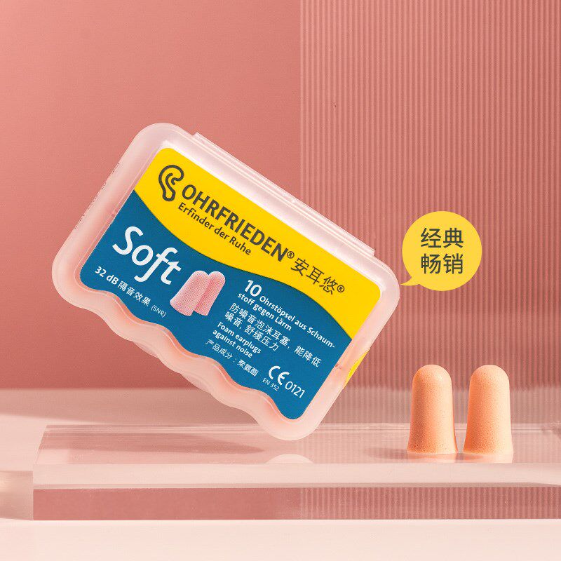速发入耳悠soft安门通用款】睡觉降隔音耳塞睡眠宿舍耳噪