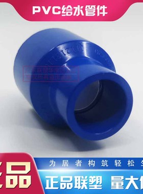 速发P套C蓝色异径V大0头直接头直通75变2/0X40/160*110*502小