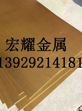 速发C4 C2 70 C6800 H5 H62 H65铜HC0 六角黄铜棒  板 铜管