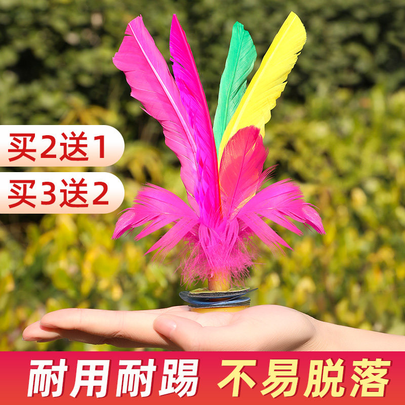 速发毽子儿童小学生运动健身鸡毛键子大人比赛耐腱花踢子羽毛毽球