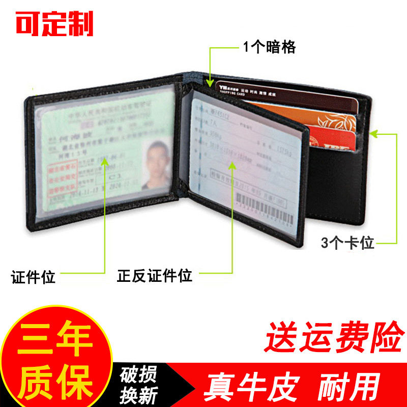 速发真皮驾驶证皮套男多功能驾照本机动车行驶套二合一LOGO