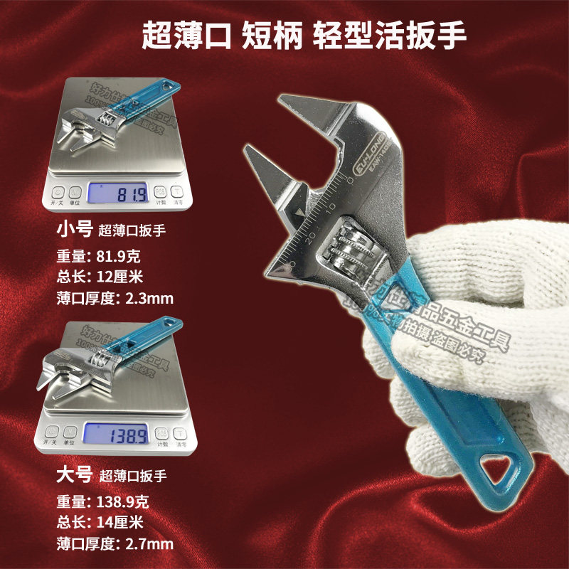 速发迷你活扳手超薄口大开口小扳手短柄小活动薄活口活动开口短把