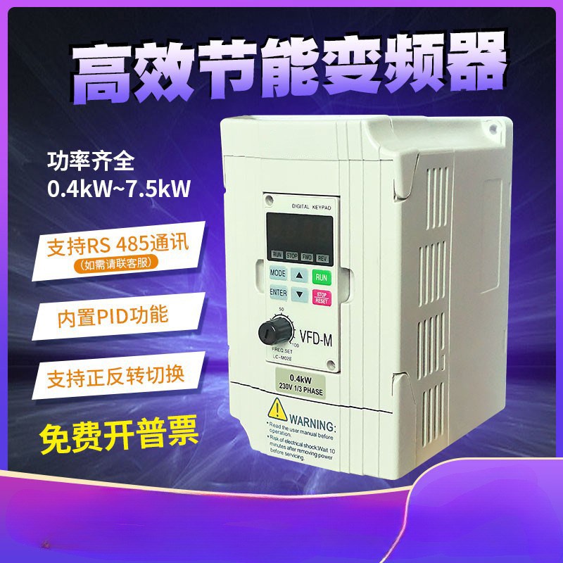 速发台达变频器80水泵风机1.速/2.25.7/5.5/7./kw220V控制调5器