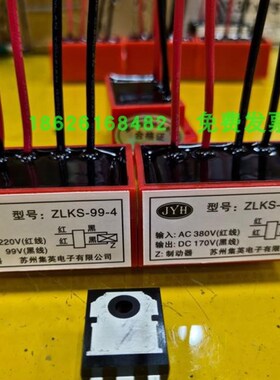 速发s-/170-4 电磁抱闸制K器 动ZL-1 ZL整流s71-0-4