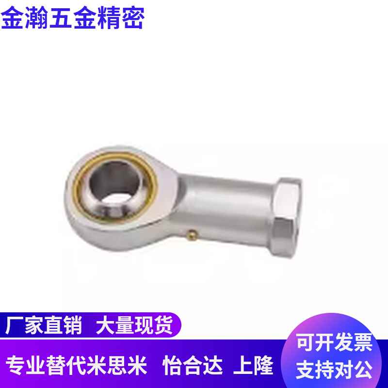 速发杆端关节轴承正牙BD01-SI5E-SI6E-SI8E-SI10E-SI12E-SI15ES-R