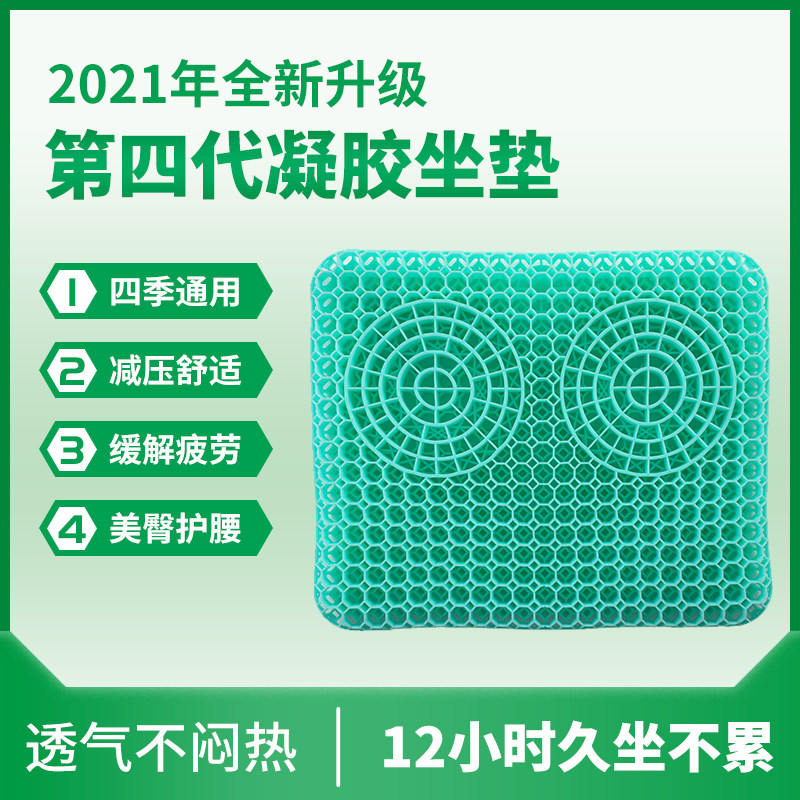 速发透气蜂窝凝坐胶垫屁垫办公室久坐神器季车座垫学生冬汽毛绒椅