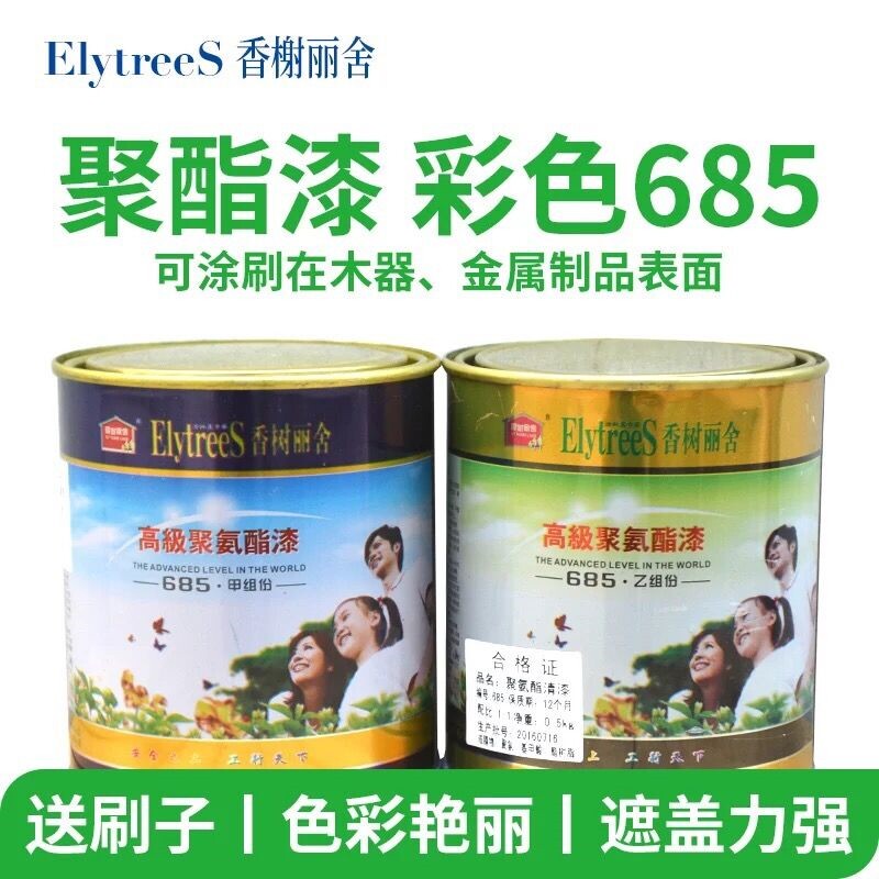 速发色家685彩厂彩氨酯漆木器聚色漆彩色家俱翻新修补油漆木门漆