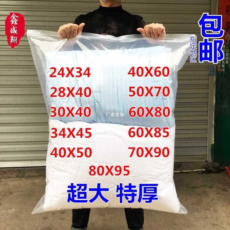 速发加批特大号透明塑料可厚自封袋纳家用被子收号防潮保鲜密