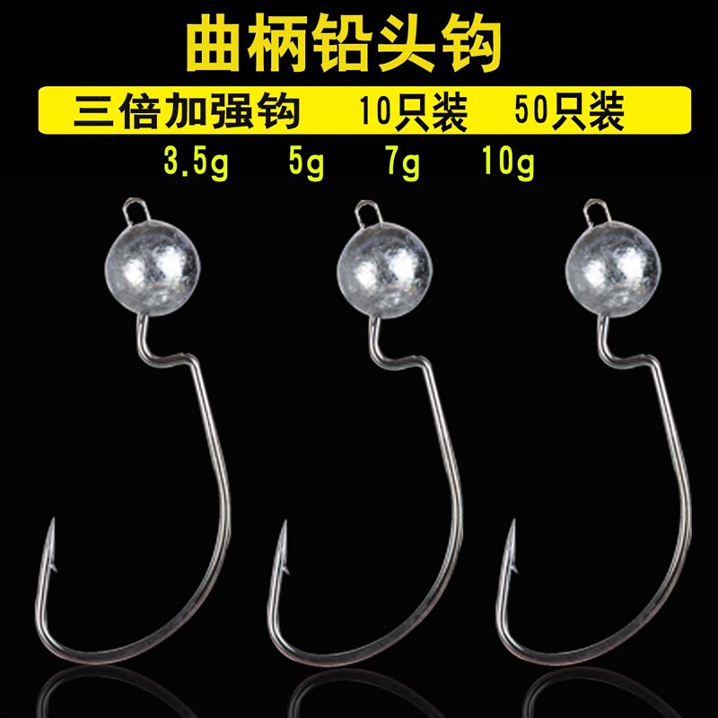 速发汲血者50枚路亚 铅头曲柄钩 带铅配重w重障防挂利器 .5-10g