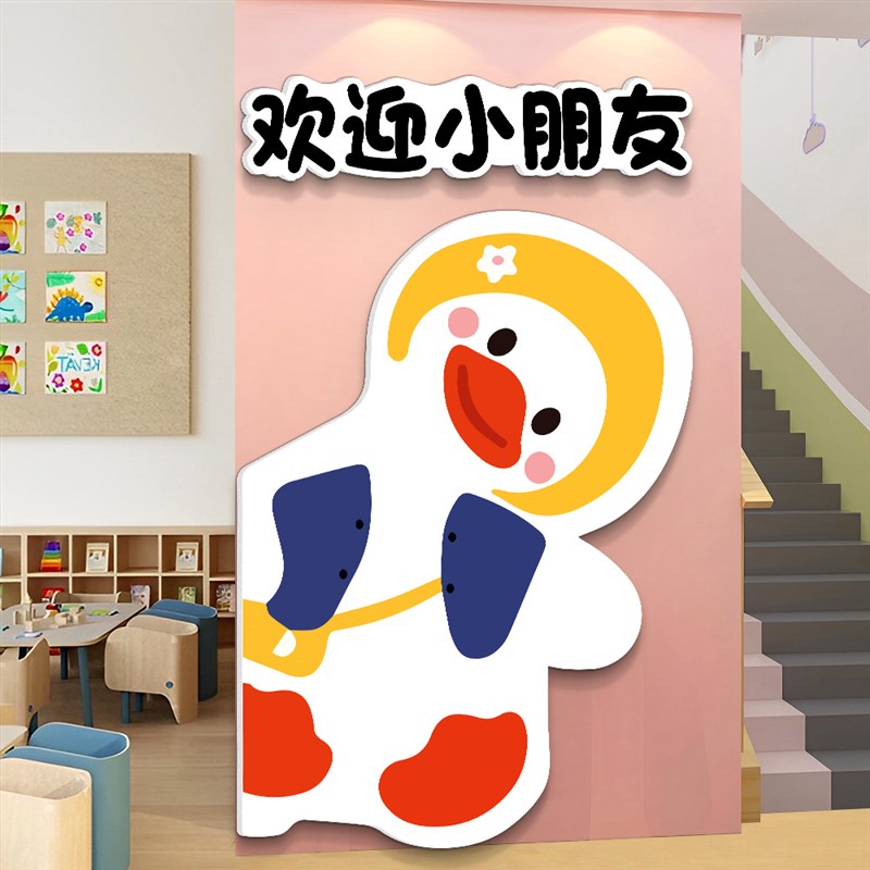 速发幼儿园环创午托管班墙面装饰机构形象墙楼梯走廊主题背景文化