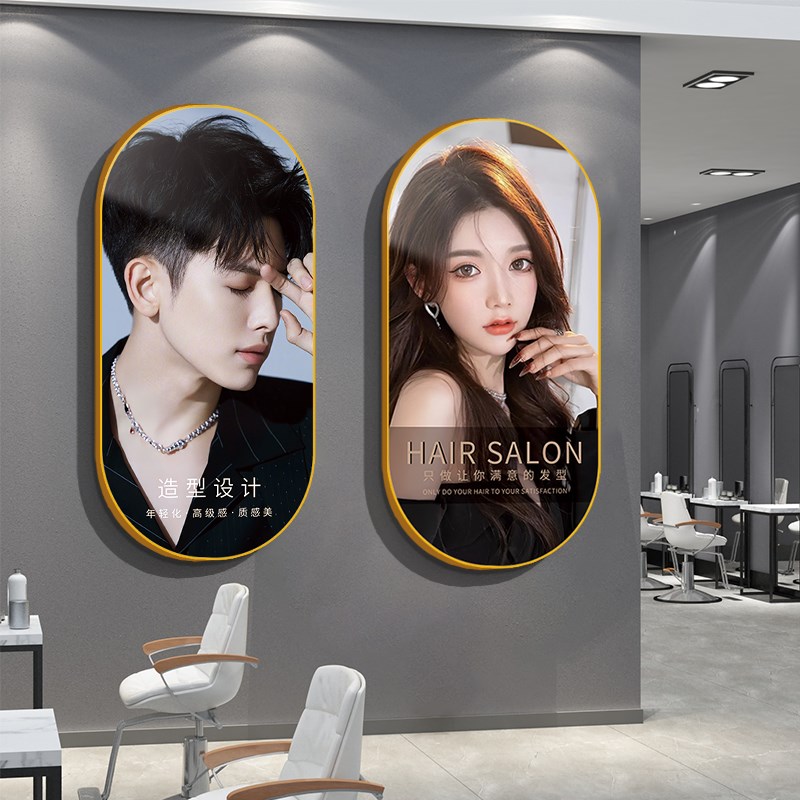 速发理发店装饰挂画氛围布置发型设计工作室个性海报高级感背景墙