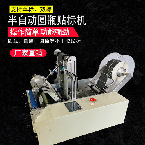 速发全自动不干胶圆瓶贴标机半自动圆瓶贴标机酒瓶小型台式贴标打