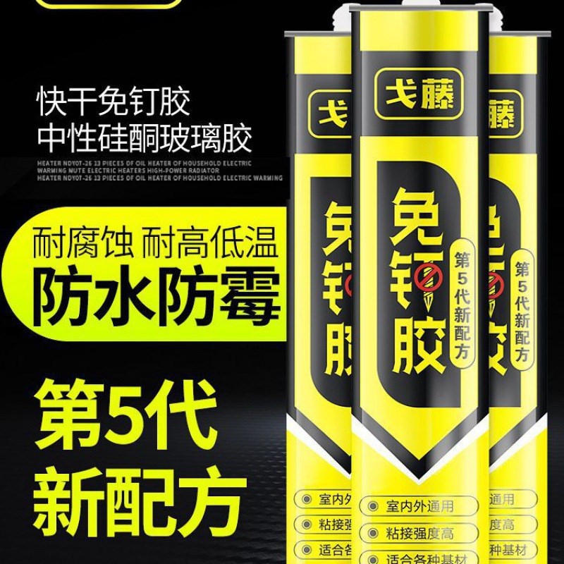 速发快干免胶钉瓷砖免打明比钉牢结构密封璃玻胶胶透孔粘