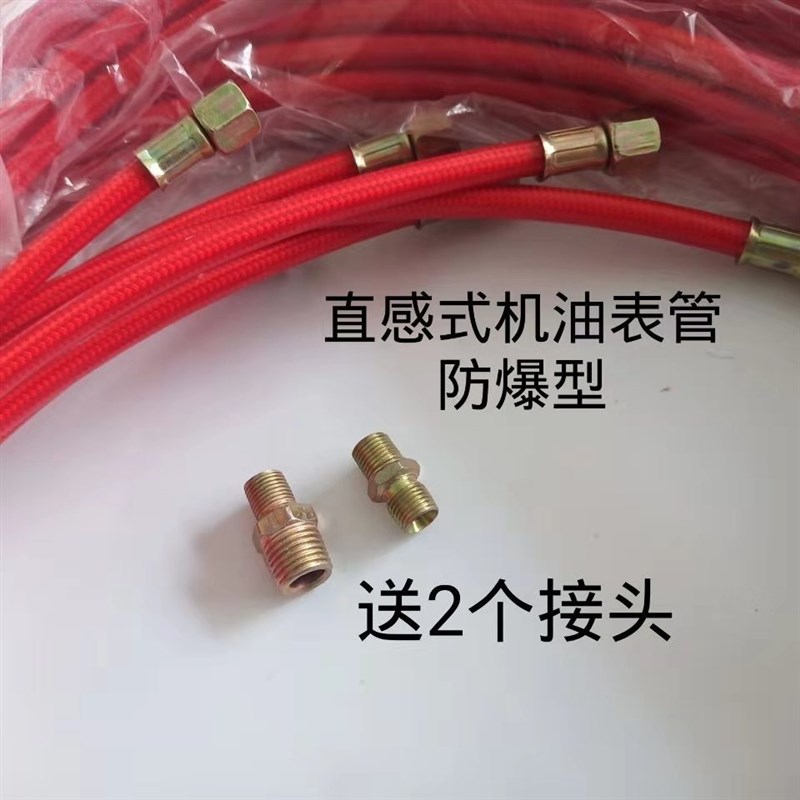 速发直感车压力管树用车表改装车配件可防爆农脂管送接头