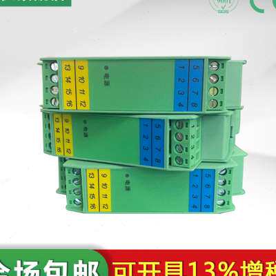 速发DGG4020 DGG2100 DGG1100 信号隔离器420MA电流变送器