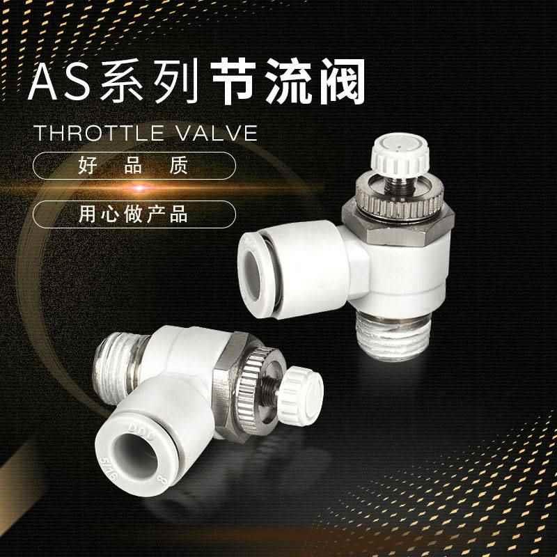速发替代限出型调节阀限流阀A201F M-04 AS2201F M-04 01-06S 08