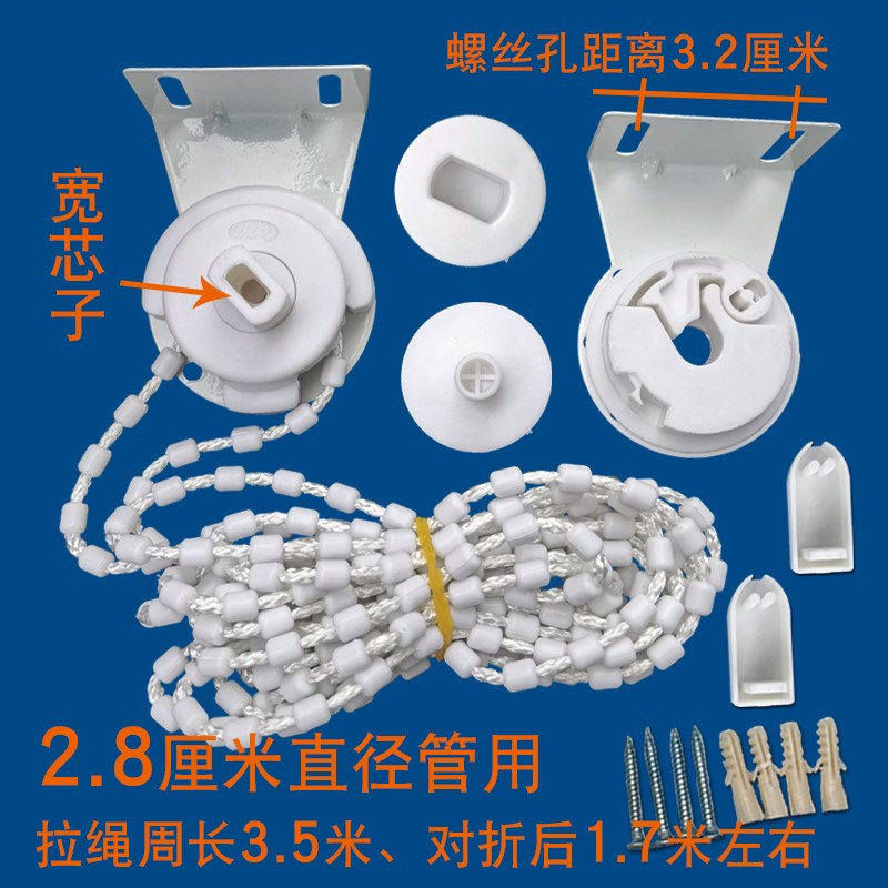 速发卷帘配件安遮码上下升降手动拉式布光装拉珠窗帘拉绳支架办公