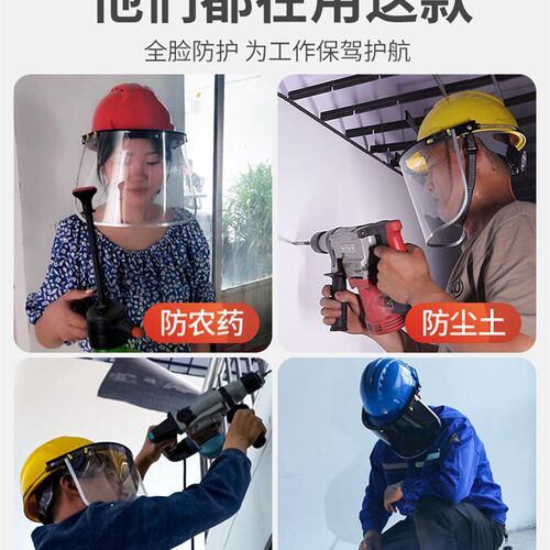 速发PC防护面屏抗高防防冲击温飞溅透明面罩配帽式打泓面具磨纳