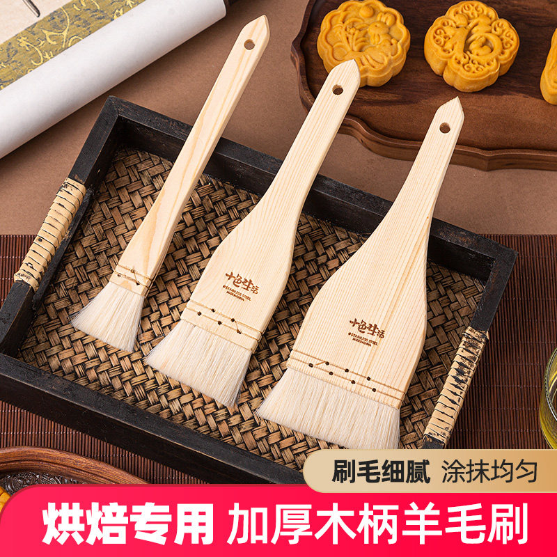 速发饼柄刷蛋液油木软毛烧烤月刷做蛋糕月饼刷子厨房家用烘焙工具