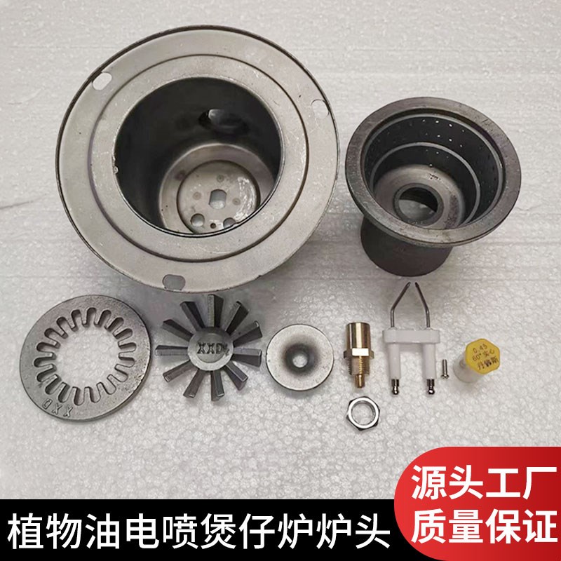 速发植物油甲醇白油动物油静音电灶一键启生灶台改装猛火喷煲仔炉