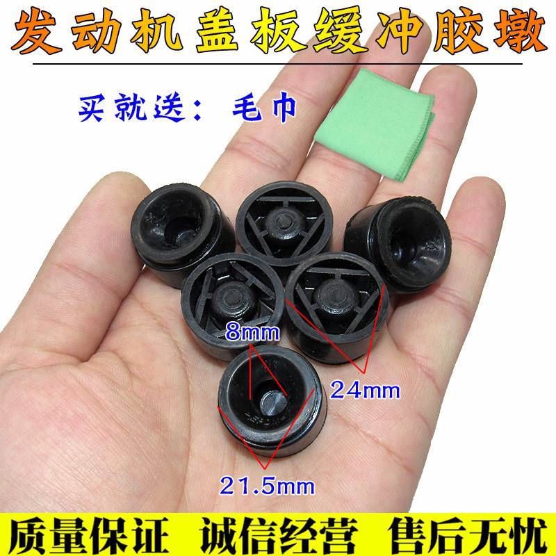现货速发北汽幻速S2S5S6S7引擎装饰罩胶套引擎上护板缓冲块胶墩塑
