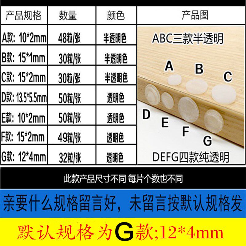 速发柜门防撞粒透明橱柜门防撞胶粒防撞贴消音缓冲垫防碰胶粒防撞