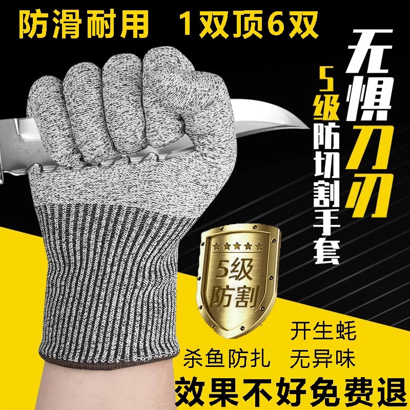 速发防刺手套手耐磨不烂防刺穿5级防护劳保级套房工厨木杀鱼工地