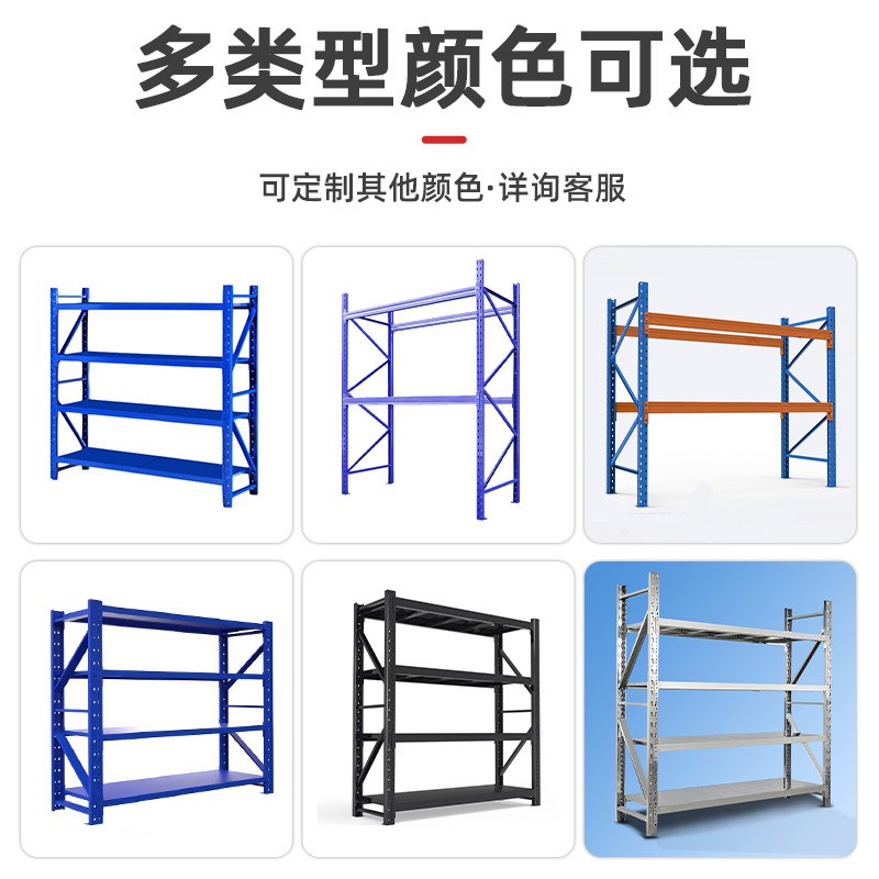 速发仓库货架重型铁架物品置物横梁式货架库房仓储加厚仓储组装货