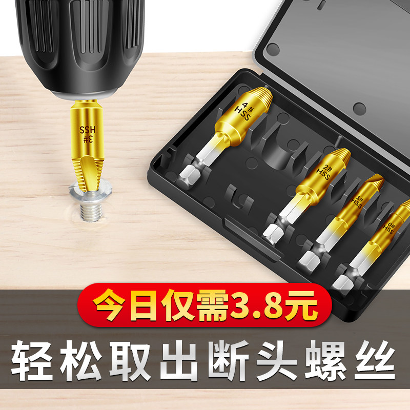 速发断丝丝出器 取螺取神用滑丝能取丝断头反卸拆退起专器工具滑
