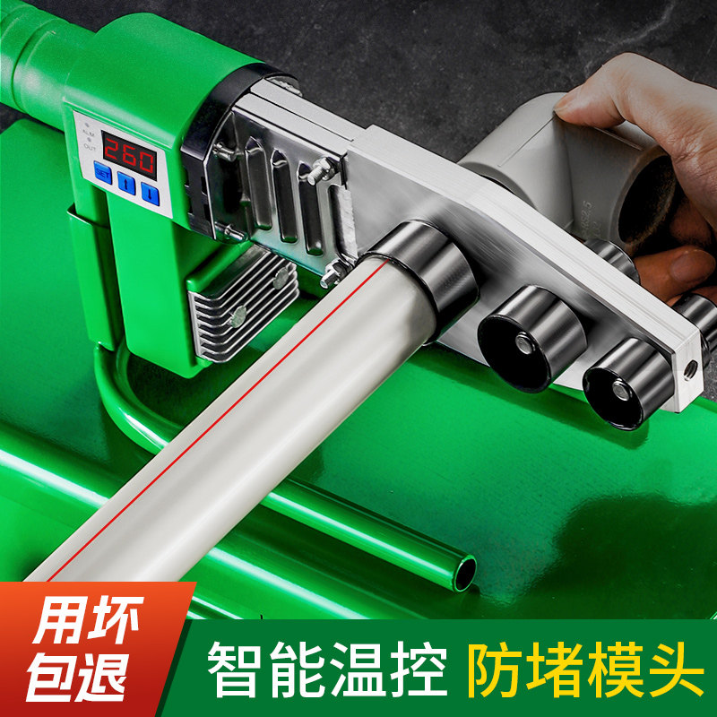 速发管熔机程pr水管热熔器家用热熔热焊接器水电工p管道热容器对