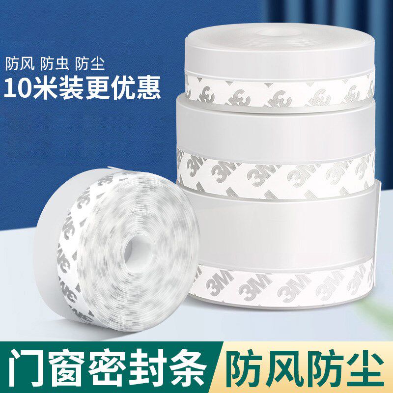 速发门缝密封条门底门窗防风保门隔隙窗户玻璃暖门框缝音挡风防水