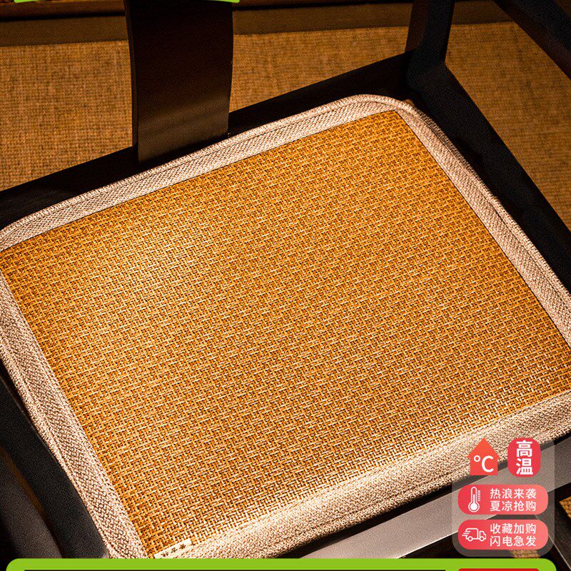 速发子天凉席坐垫椅子垫夏沙股垫办公室餐桌屁发垫餐椅垫座