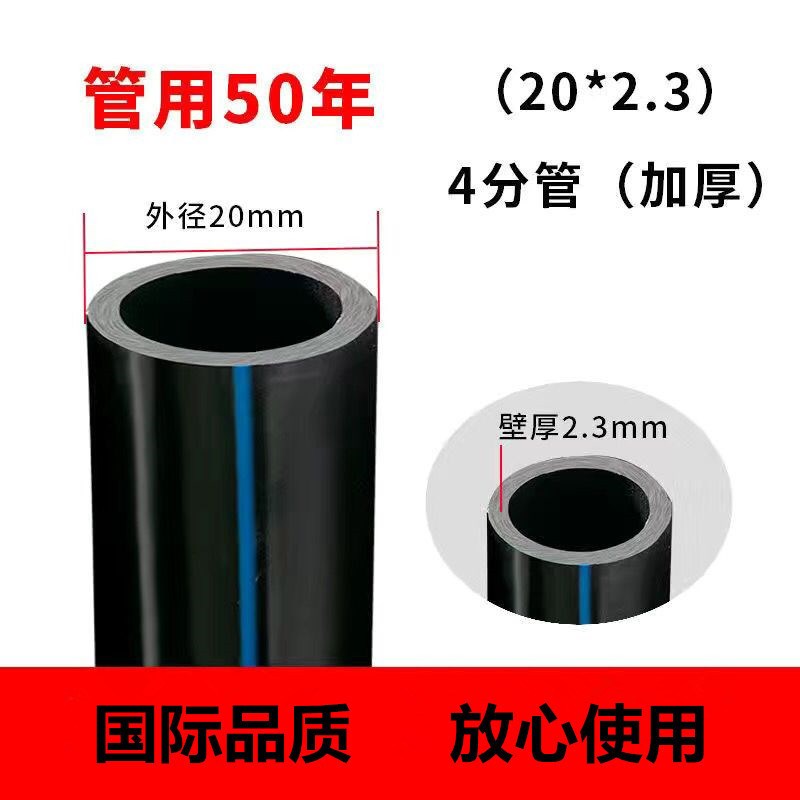 速发Pe水管 自来水管热熔塑胶分 4分 6分管 塑料黑硬管1寸其他