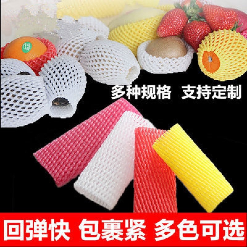 速发水果套网猕猴桃网套丝瓜保护网葡护装桃子保袋莲雾防震网网萄
