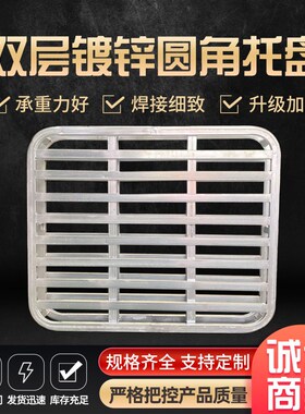 速发叉车托盘圆层镀锌钢制双角拖托盘货架钢属钢制铁托盘双面金制