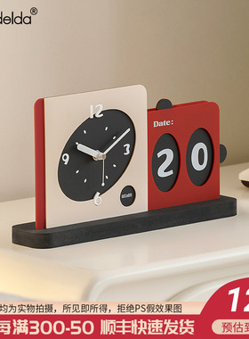 速发daMelda简约风座钟家居饰品台式客厅高级感日历办公桌面摆件