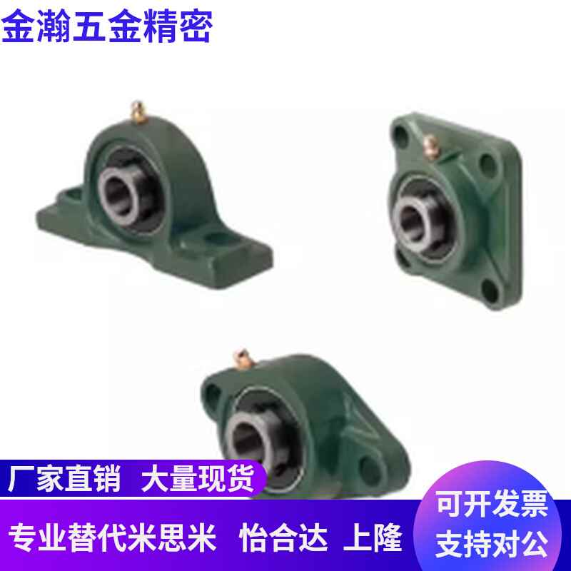 速发带座轴承立式BRTA BRTC-12 15 17 20 25 0 5 40 45 50