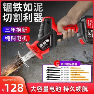 速发充电往复返电动往锯锯马锯刀锂里电锯水管神器pvc管子锯切割