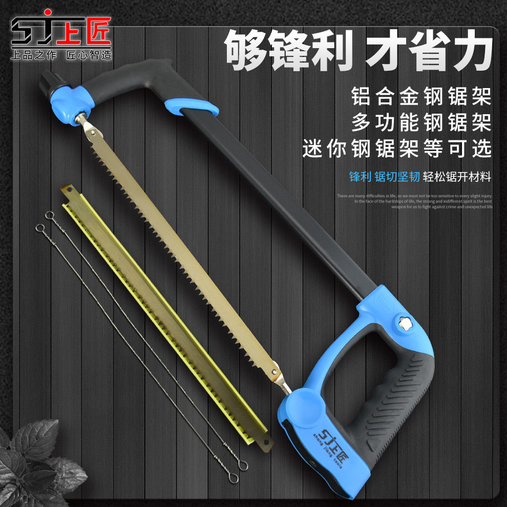 速发上匠强力型钢锯架 木工锯手工锯锯弓架锯条架手锯拉花锯子