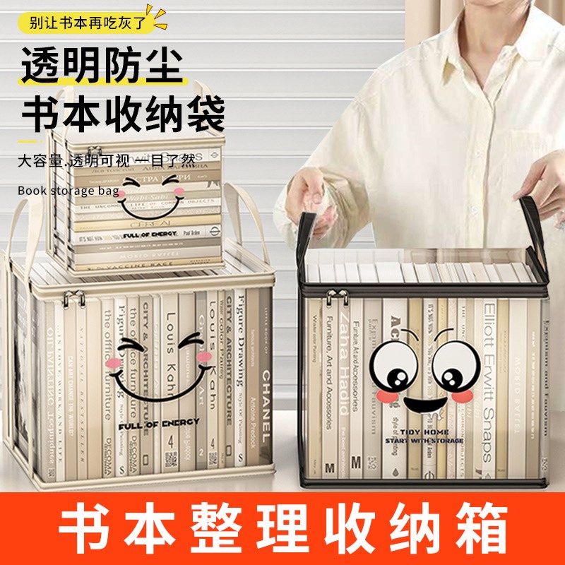 速发收纳箱放神器学生教室用装收纳袋子透明可折叠旧书盒