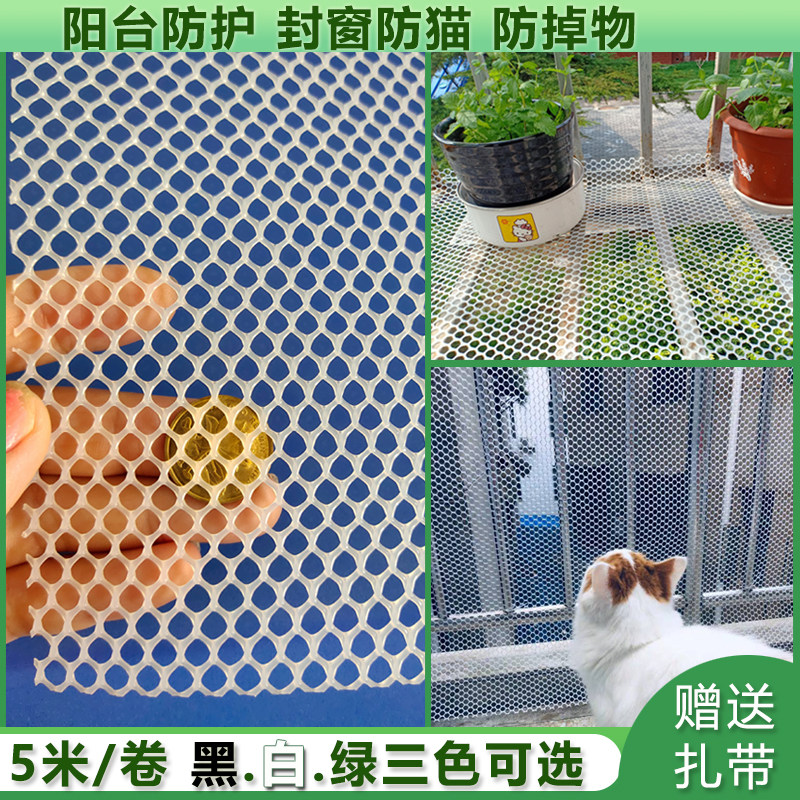 速发台防护防盗网垫防掉东西塑料窗格封窗户防板围栏防漏晒物垫猫
