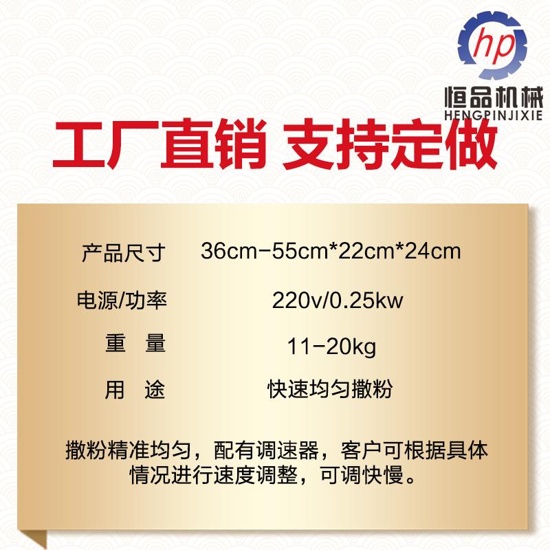 现货速发新款全自动调速电动撒粉盒不锈钢撒粉箱淀粉芝麻滑石粉面