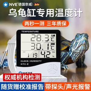 速发乌爬缸温度计龟宠探眠专用温湿度计箱内置冬迷你湿度计
