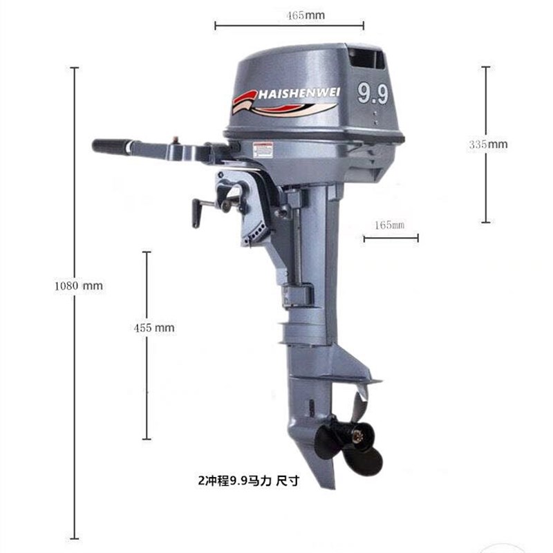 速发海参外舷船崴油二冲程.马力推进器汽机马达挂桨机船尾机