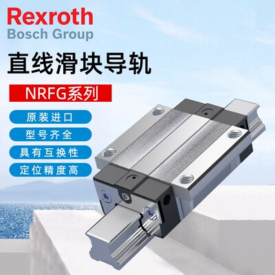 速发Roth力2乐ST直线导轨滑块R162281420/R1651814士0轴承