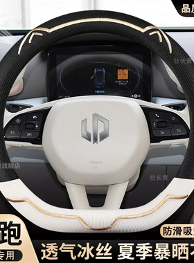 速发适用零跑T0方夏盘套向季C11/C01/C10专用内饰四季免防滑把套