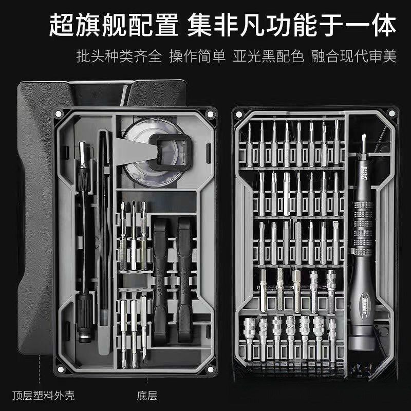 速发六角机花十字多功能螺丝刀套装小家用电脑手机维修拆梅工具