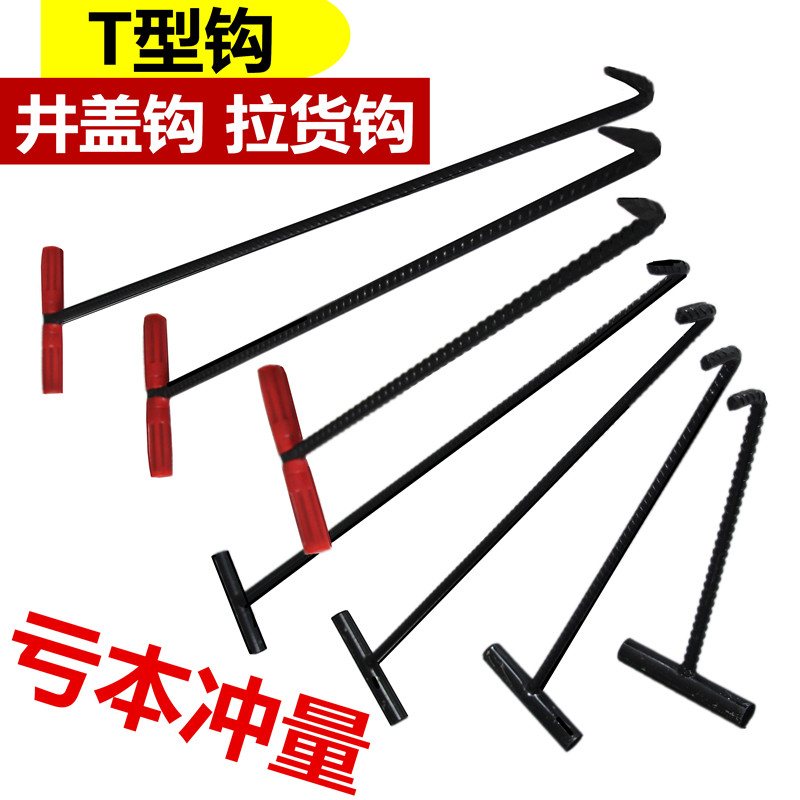 速发T型井盖钩子不锈钢勾子污水下钩道卷帘门拉货提水铁拉加粗工