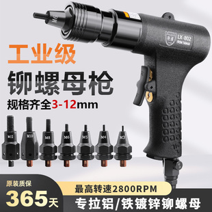 速发 气业高动拉母枪拉帽枪拉螺母枪工速级铆螺母枪拉铆枪